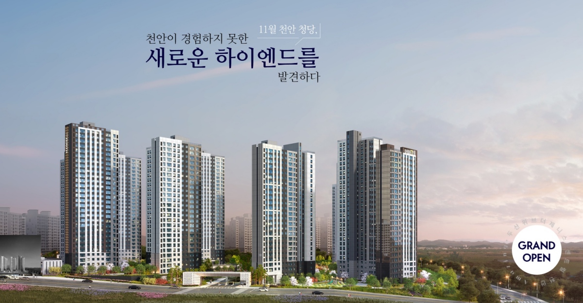 천안 두산위브더제니스 모델하우스 광역도